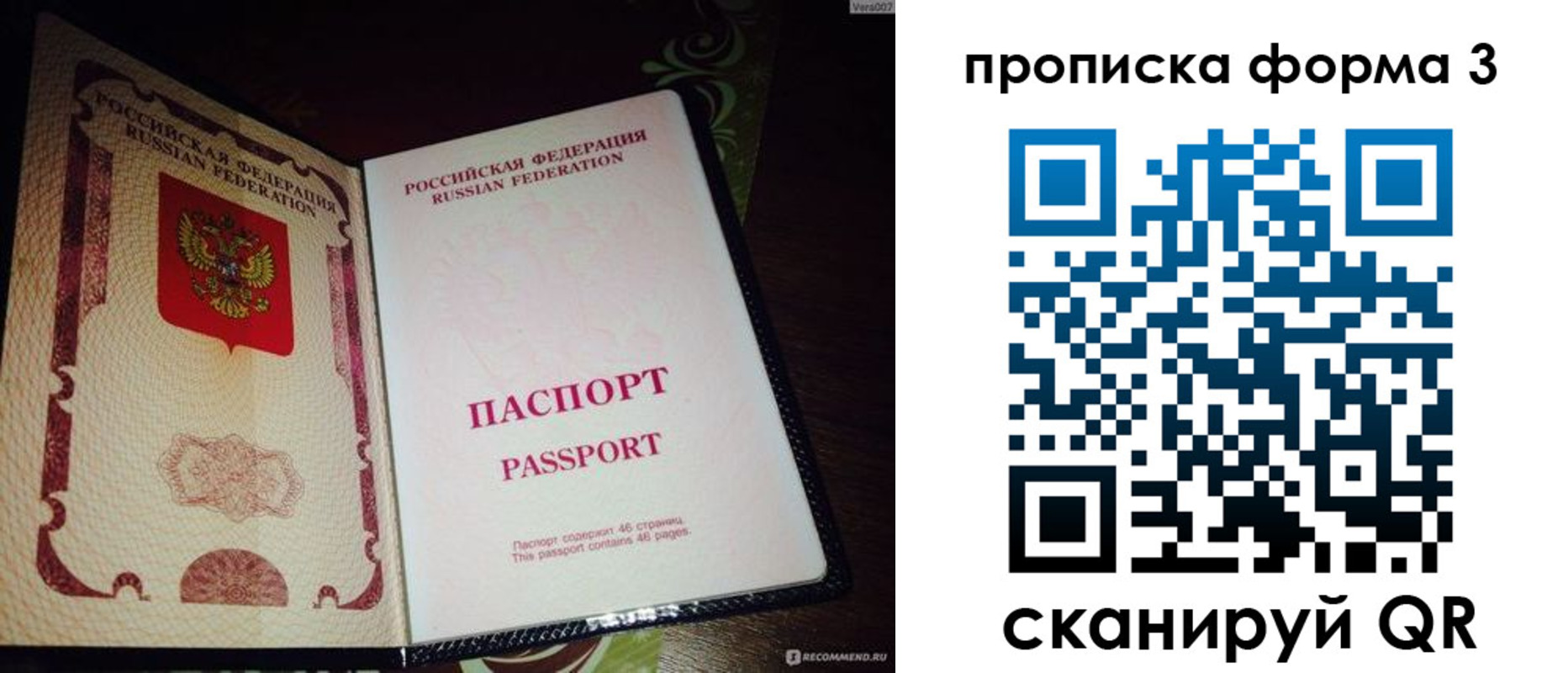 прописка для военкомата в Канске