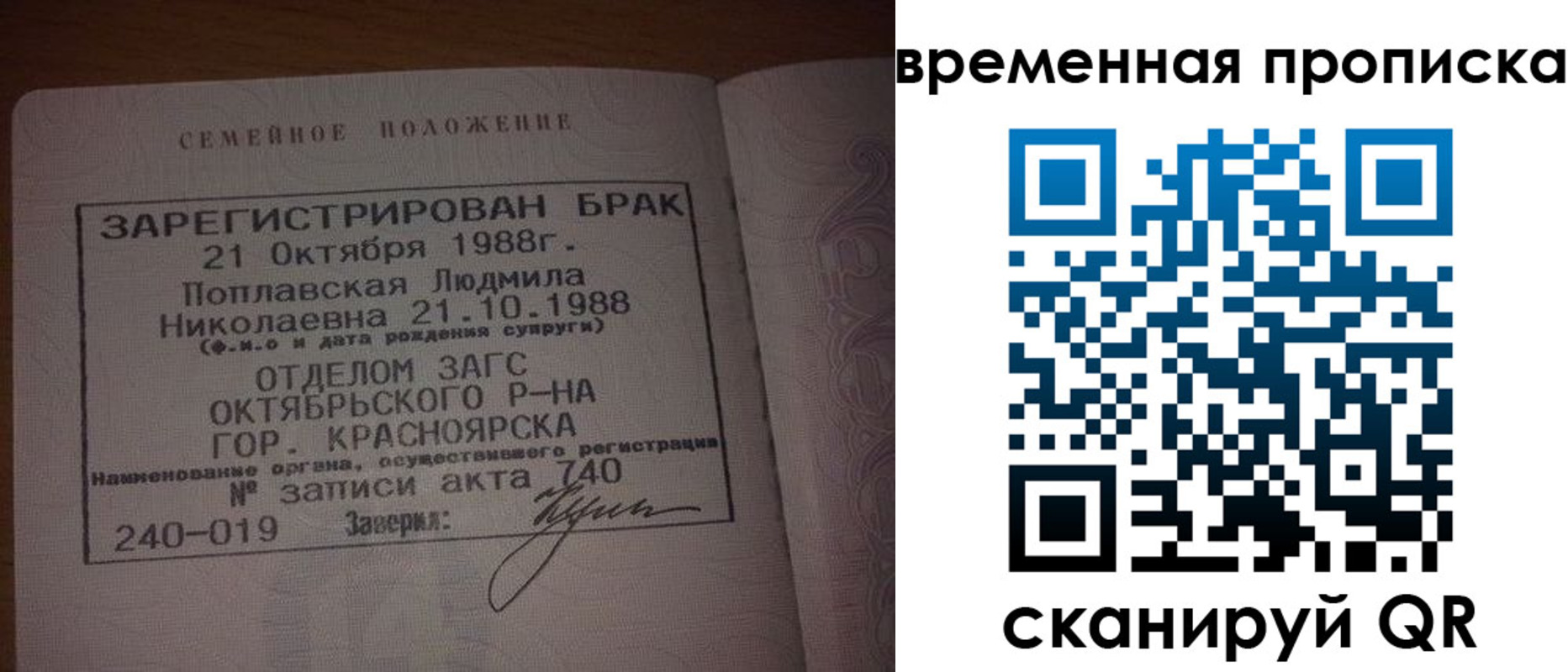 найти адрес прописки в Канске