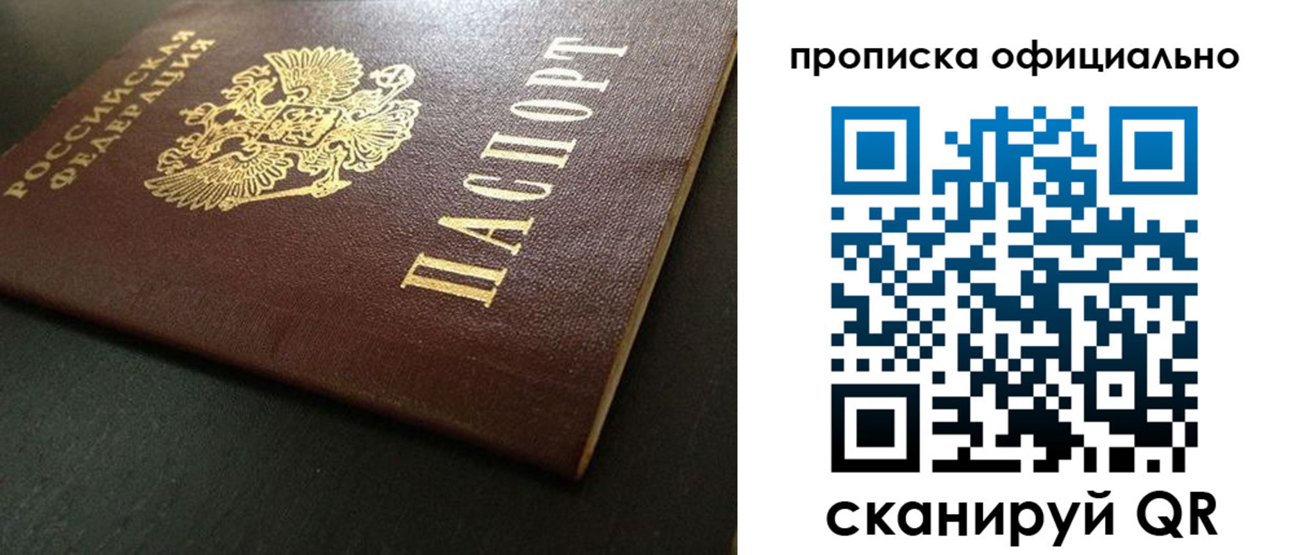 прописка иностранных граждан в Канске