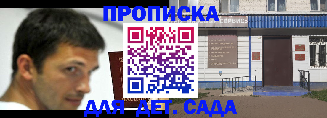временная регистрация собственник в Канске