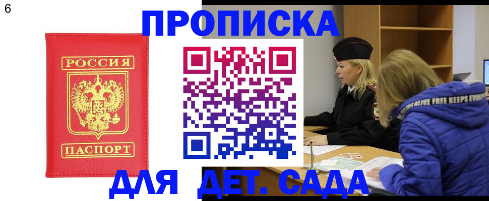временная регистрация законно в Канске