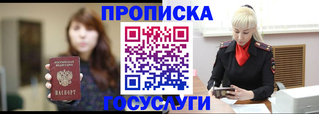 регистрация для дет. сада в Канске